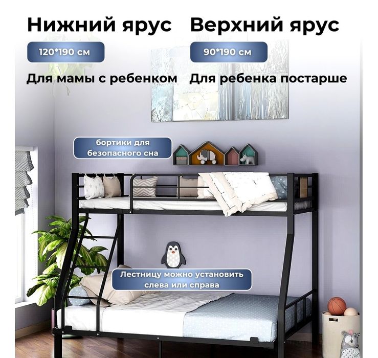 Кровать двухъярусная