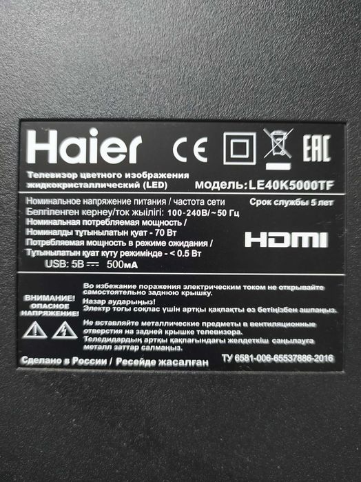 Телевизоры Haier, Artel, AVA, Kivi, Panasonic, Xiaomi по запчастям