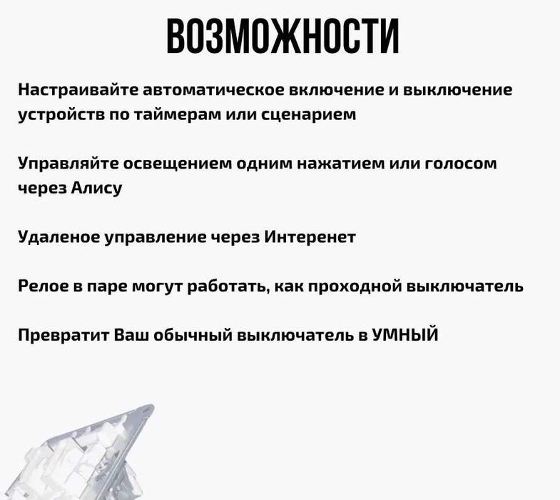 Умное реле Tuya WIFI, ZigBee. Работает с Алисой