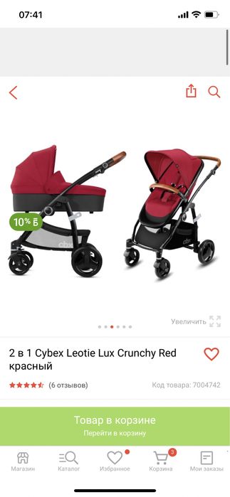 Коляска Cybex Leotie Lux Crunchy Red красный