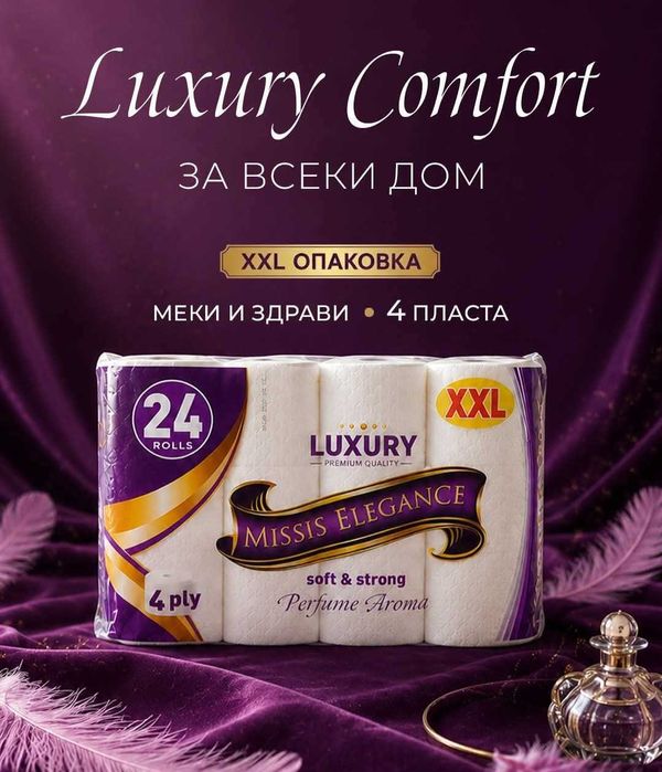 Перилни и почистващи препарати
