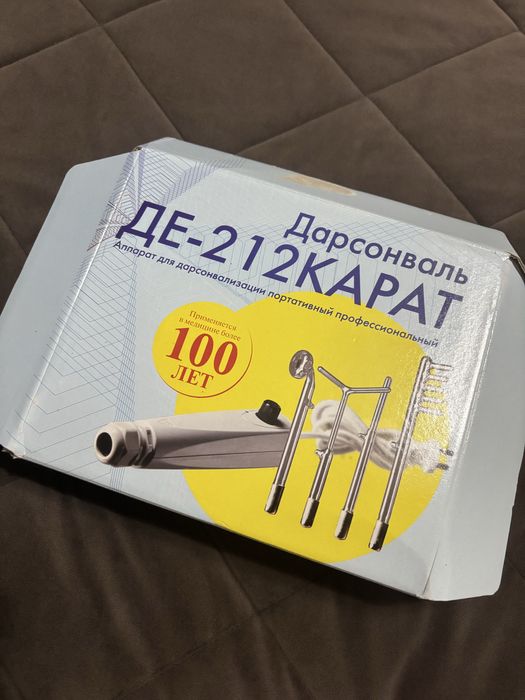 Продам Дарсонваль