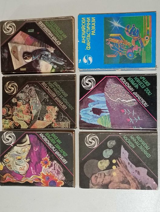 Книги от 90-те : Фантастика; Любовни; по 1 евро за бройка