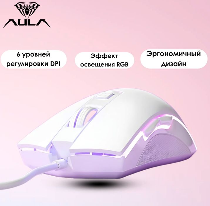 мышка aula s28..