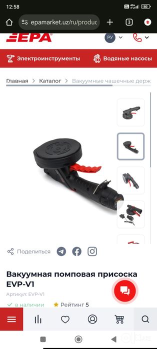 EPA EVP-V1 Elektr Vakuum Prisoskasi (Glass Suction Cup) – Yangi Garant