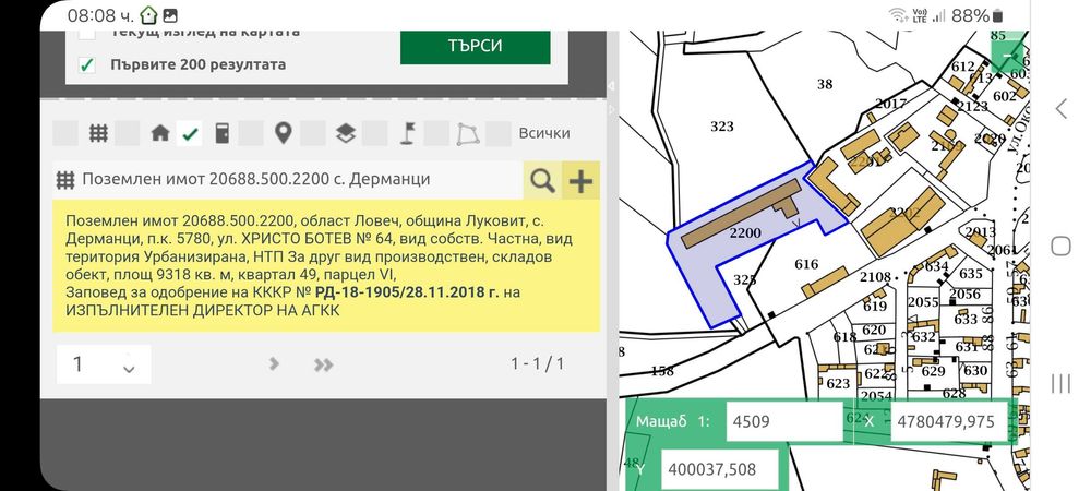 Продава се Склад в с. Дерманци, Област Ловеч - 9318 кв.м за 39 €/кв.м - Снимка #9
