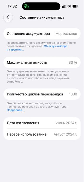 Срочно продам айфон 15 про