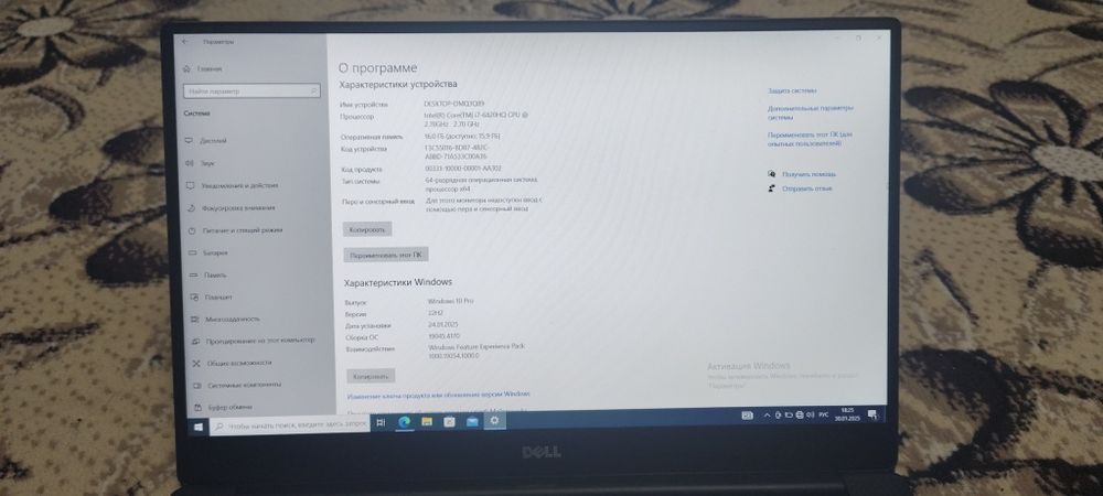 Kompyuter Core i7 vPro