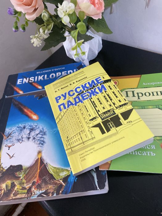 Пакет книг (учебные и редкие) — ВСЕ СРЕДСТВА НА БЛАГОТВОРИТЕЛЬНОСТ