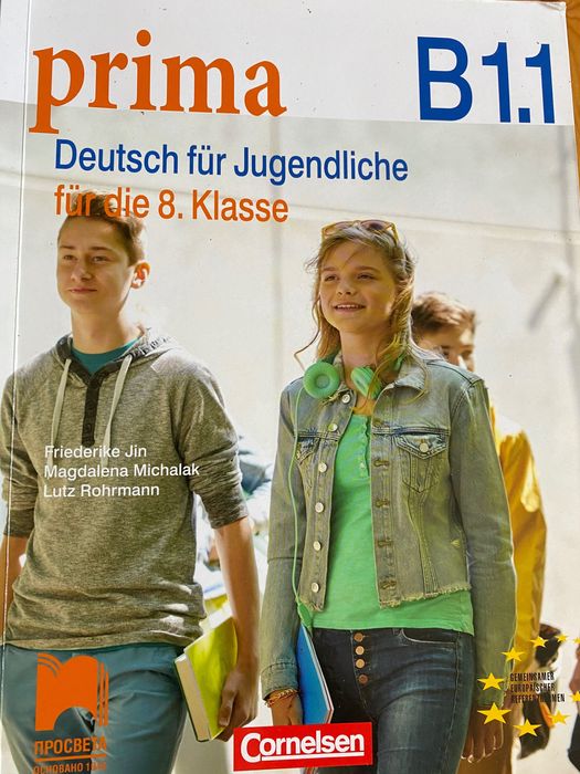 Учебници по немски език