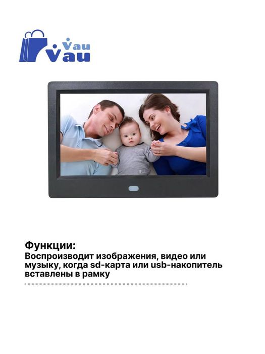 Электрорамка, рамка, фото подарок