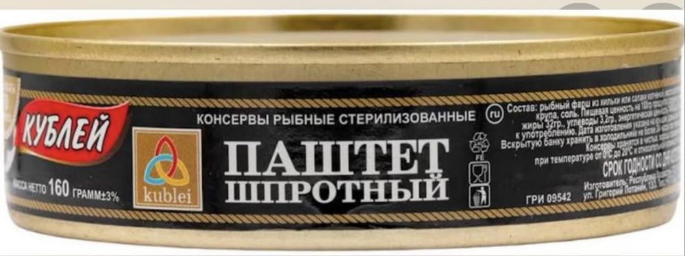 Тушенка лечо кончервы