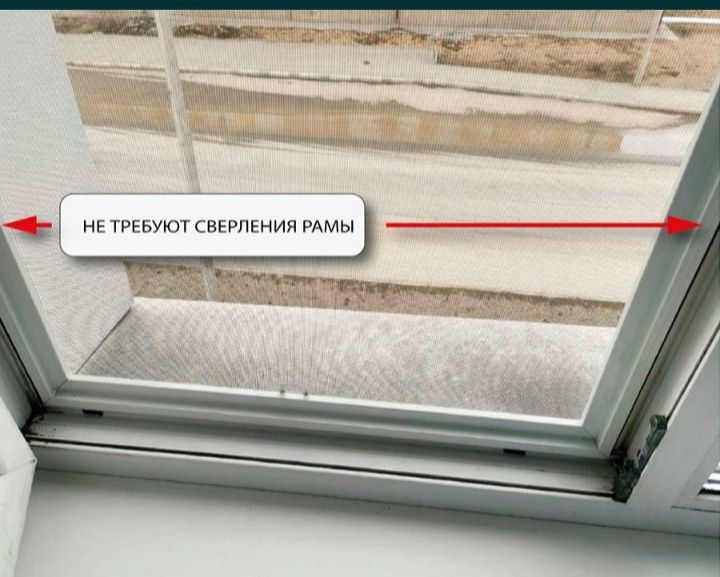 Москитная сетка окна