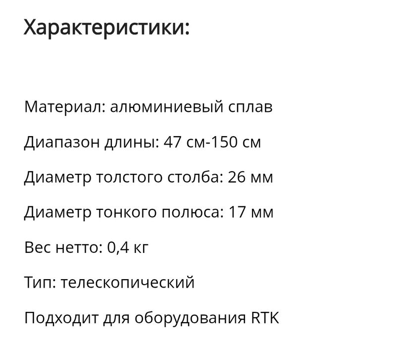 Веха мини для GPS приемника вешка