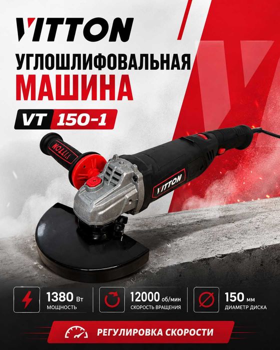 Электроинструменты марки - Vitton, Massbur, УРАГАН.