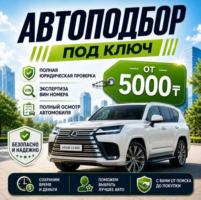 Эндоскопия двигателя Автоэксперт Тараз