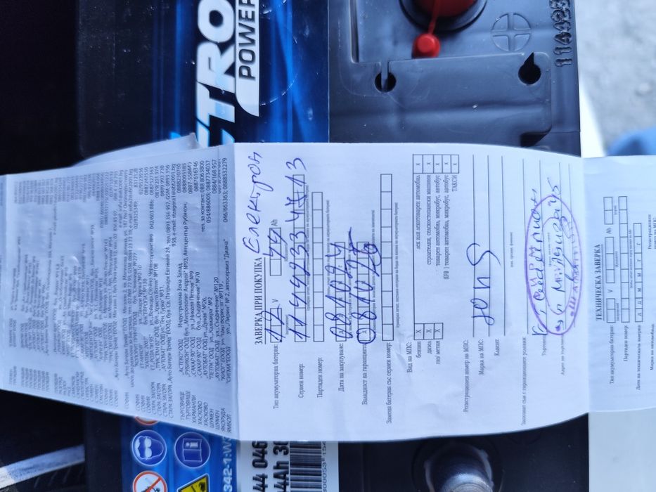 Акумулатор електрон 44 ампера