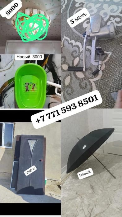 Сатылады. Осы заттар. Киімдер көлік.