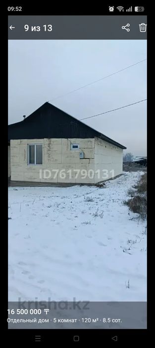 Срочно продам дом