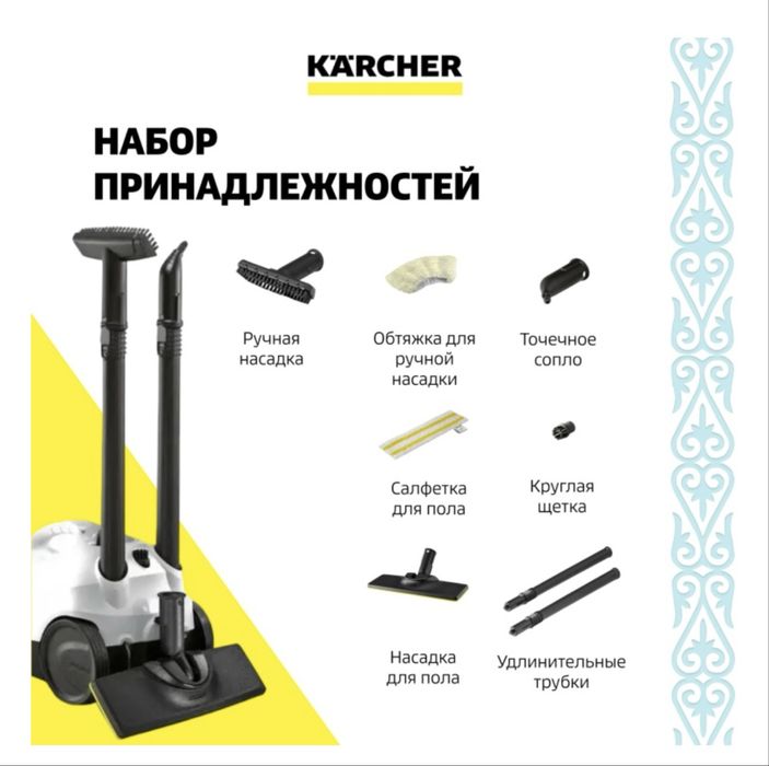 Пароочиститель Karcher SC 2 EasyFix
