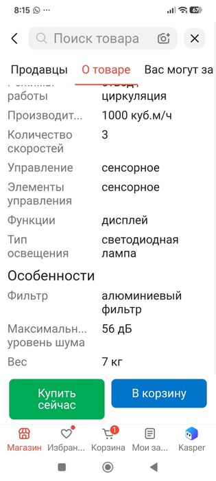 Вытишка для дома