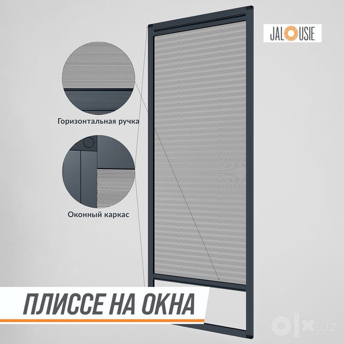Акфа Ойна шиша алмаштириш ва урнатиш .Москитни сетка
