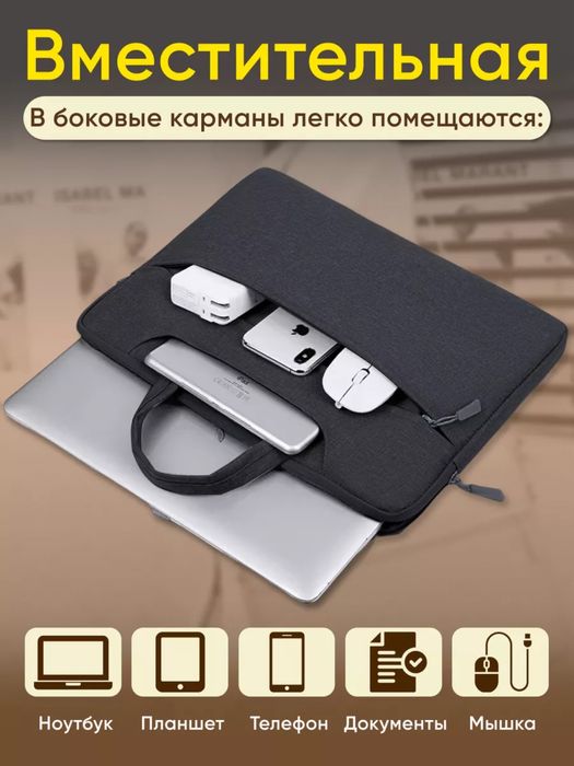SKIDKA! NOUTBUK SUMKA! Достовка Ноутбук сумка! Качественные сумки!
