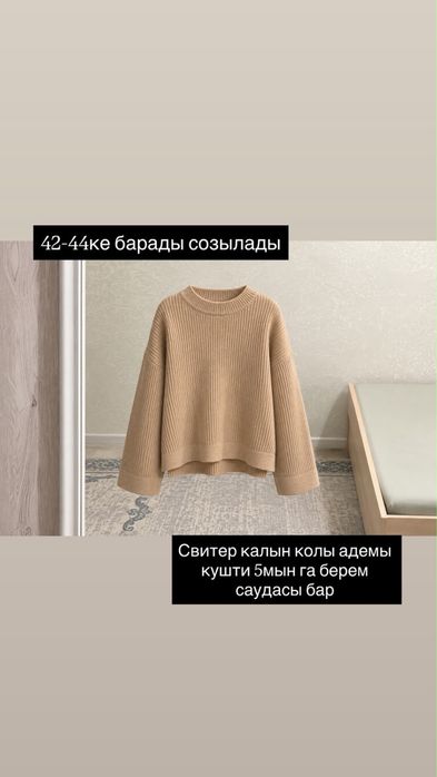 Хиджабтар арзанга берып жберем