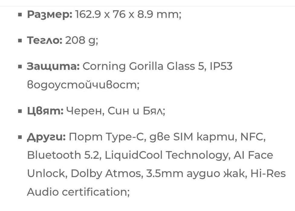 Телефон Redmi Note 12 Pro + 5G