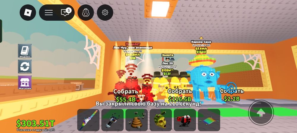 Продажа брейнротов