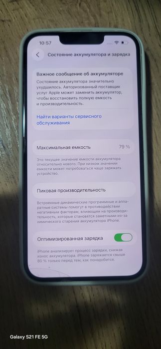 Iphone 14 128гб в отличном состояние