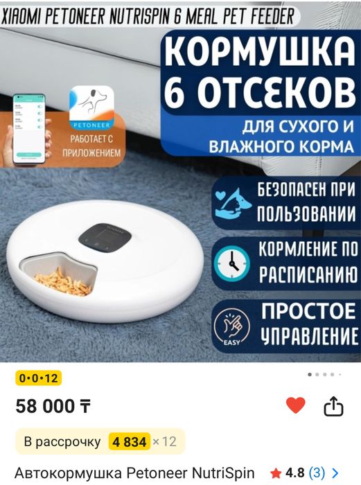 Автокормушка для кошек и собак