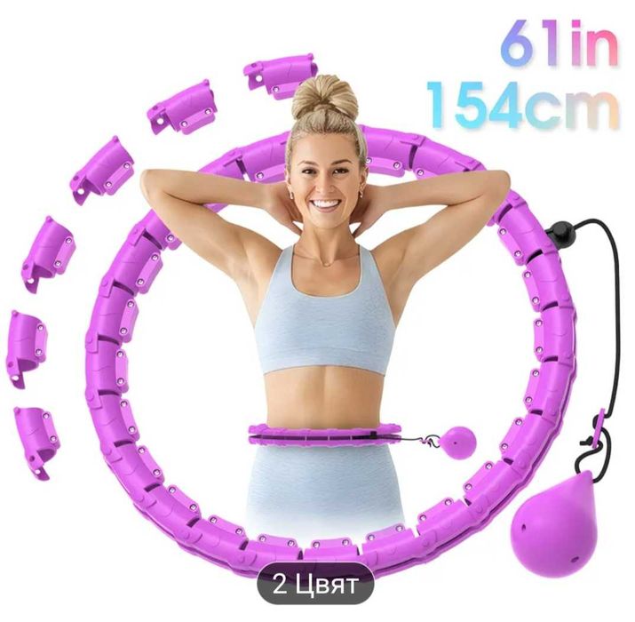 Фитнес обръч Hula Hoop