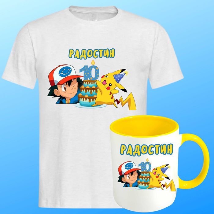 Персонализирани детски комплекти за Рожден ден