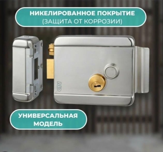 Элекромехнический замок