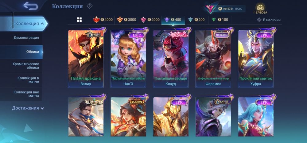 Продам аккаунт mobile legends