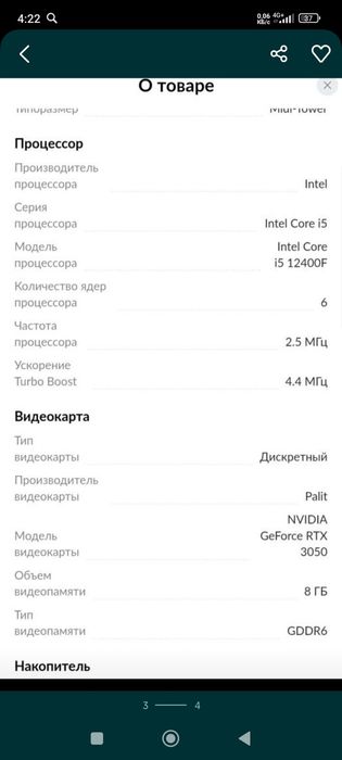 Системный блок компьютер