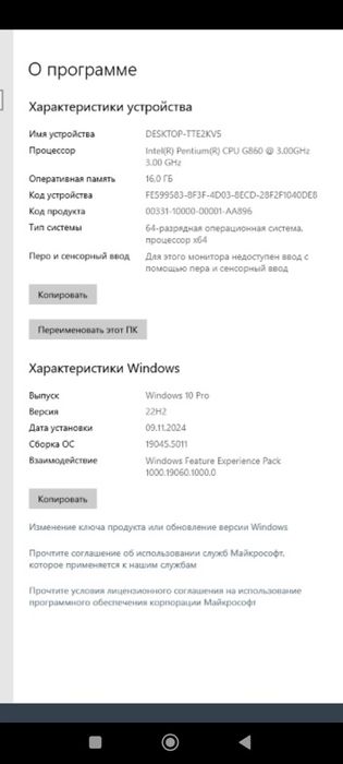 Продам Системный блок