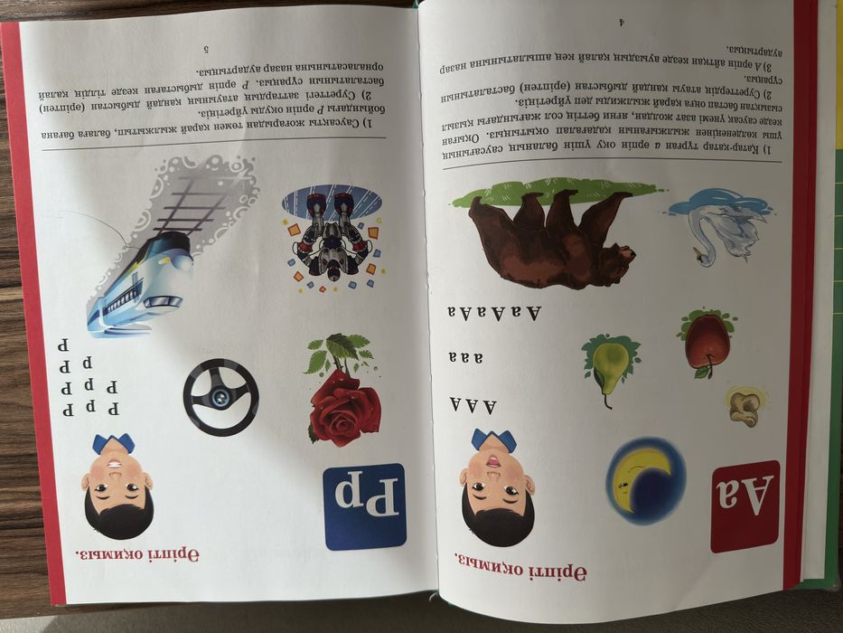 балаларға арналған кітап