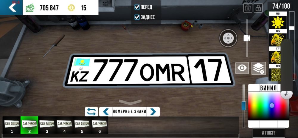 Аккаунт Car Parking