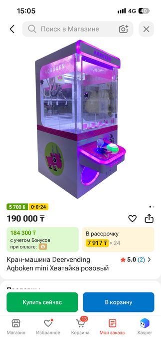 Вендинг аппарат Хватайка