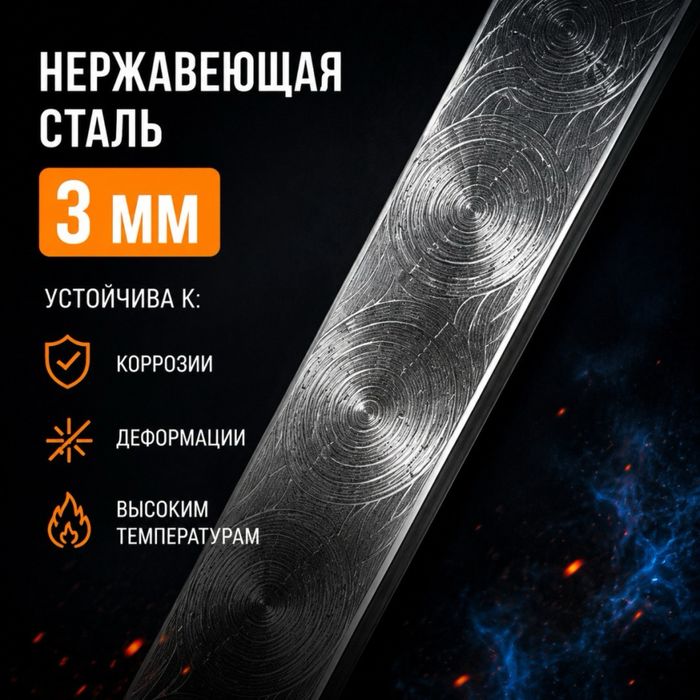 Шампур 1шт, 70 см