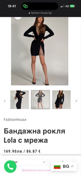 Къса черна рокля с камъни