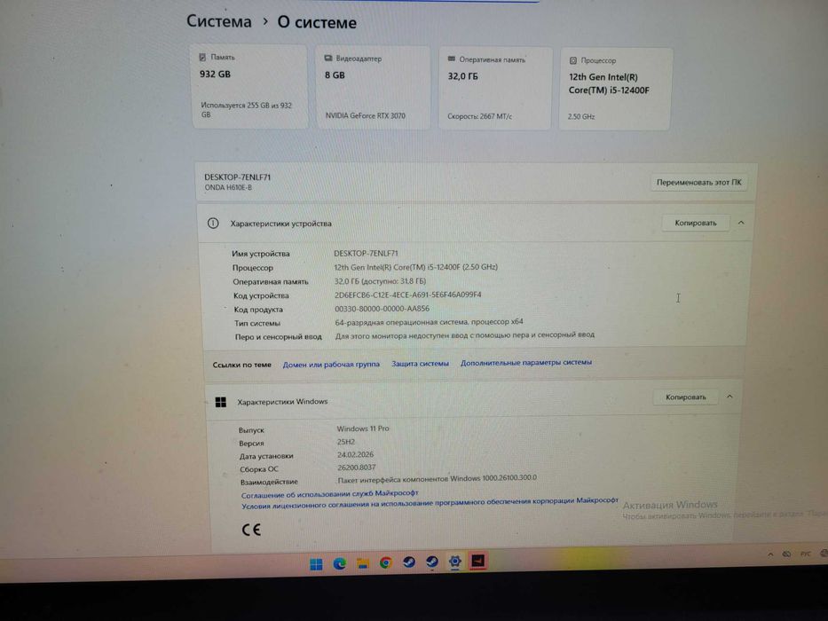 Компьютер игравой сатылады