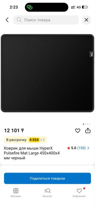Hyperx Pulsifre коврик