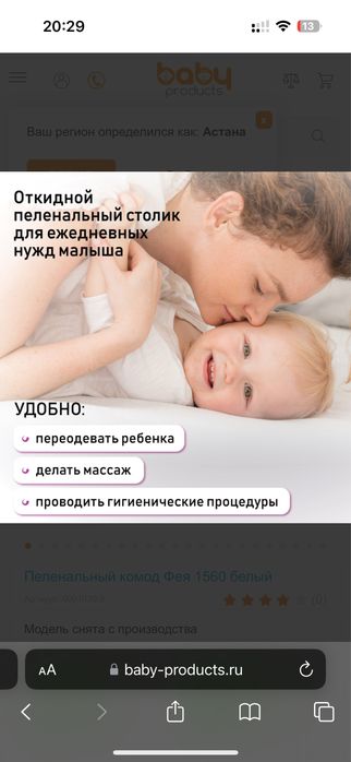 Пеленальный комод