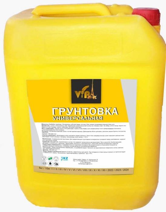 Грунтовка vip 10кг