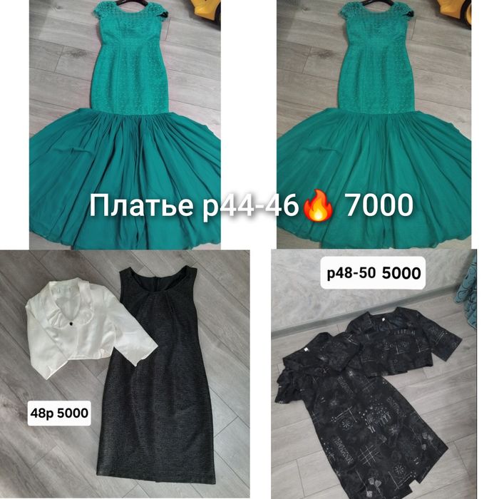 новое и бу в отл сост