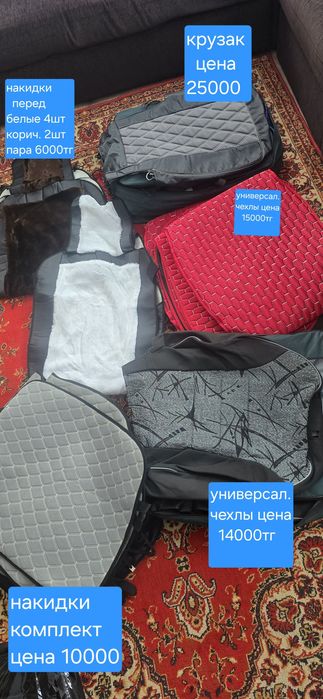 Продам чехлы на авто
