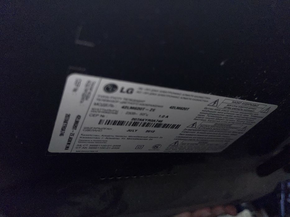 Продаю телевизор LG